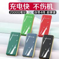 充电宝2万毫安小型大容量快充耐用迷你带线华为OPPO苹果vivo通用