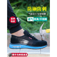 劳保鞋男士防砸防刺穿超轻便工作工地四季款透气钢包头防臭女夏季