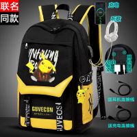628大号黑黄-呆萌皮卡丘升级版 配[挂饰+锁+笔袋+耳机+单肩包]|书包男大容量校园初中高中小学生书包时尚潮流旅行双