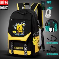 628大号黑黄-傲娇皮卡丘升级版 配【皮卡丘挂饰】|书包男大容量校园初中高中小学生书包时尚潮流旅行双