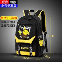 628[小号]呆萌皮卡标准版 配挂饰+锁+笔袋+耳机+胸包+单肩包|书包男大容量校园初中高中小学生书包时尚潮流旅行双