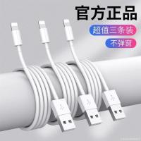 苹果通用6/7/8/Plus/x/xs/xs max数据线手机充电线原单快充数据线