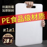 加厚剁骨纯PE塑料菜板占板粘板切菜擀面刀板无味无毒案板定制菜板