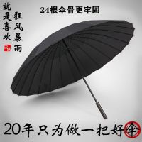雨伞24骨自动商务伞 直柄雨伞 加大加厚伞 简约纯色雨伞 学生雨伞