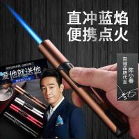 防风打火机充气高档气体直冲男士金属艾灸雪茄专用喷枪点