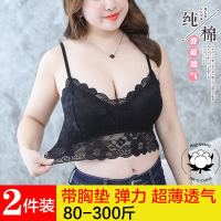 230斤大码内衣女美背文胸薄款蕾丝性感抹胸裹胸无钢圈吊带背心女