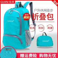 皮肤包防水双肩男超轻可折叠旅行户外背包便携大容登山学生书包女