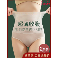 高腰收腹内裤女束腰神器提臀裤收小肚子强力无痕夏季薄款产后塑形