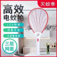 电蚊拍充电式家用多功能带LED灯电蝇拍三层电网强力灭蚊拍灭蚊器
