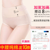女士内裤女100%全棉裆中腰纯棉抗菌大码妈妈高腰三角短裤头