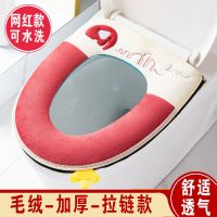 马桶垫子通用网红拉链式坐垫可爱大号坐便套圈可水洗春夏秋冬四季