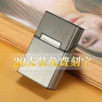 创意铝合金烟盒打火机一体20支装便携男士高档防风充电烟盒套防压
