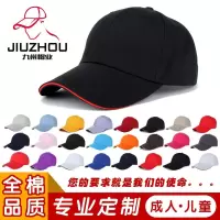 棒球帽定做太阳帽鸭舌帽男女士儿童广告遮阳帽子印字刺绣定制logo