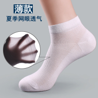 纯棉袜子男夏季薄款短袜透气网眼男士短筒运动吸汗白色全棉超薄