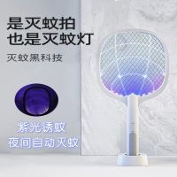 电蚊拍充电式强力家用安全耐用灭蚊灯二合一神器苍蝇拍子电蚊子拍