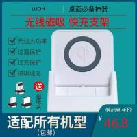 手机无线充电器支持三星华为OPPO小米vivo通用可拆卸无线充电支架