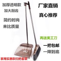 新款特价加厚不锈钢杆扫把簸箕套装组合家用软毛笤帚簸箕耐摔耐踩