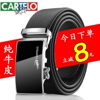 真皮男士皮带男自动扣裤带腰带男社会商务学生韩版百搭