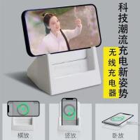 手机无线充电器通用桌面多功能追剧网课无线充支架