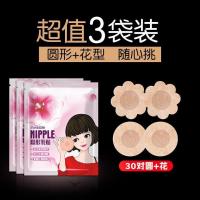 一次性乳贴防凸点乳头贴透气胸贴防水防汗贴婚纱礼服女贴