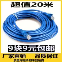 六类千兆网线对接头高速电脑水晶头百兆五类1米路由器监控网络线