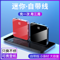 充电宝20000毫安超薄小巧便携快充自带线正品大容量华为闪充苹果oppo专用小米vivo迷你1000000超大量定制女款