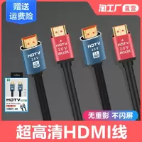 hdmi线2.0高清数据线4k电脑电视连接线显示器机顶盒延长音视频线