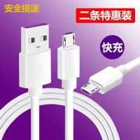 适用华为数据线 畅享 荣耀 安卓快充线数据线手机充电线