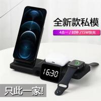 四合一多功能带时钟15w适用iphone充电器三合一快充无线充电器