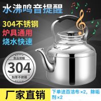 304不锈钢特厚烧水壶鸣音家用大容量食品级煤气炉电磁炉汤壶茶壶