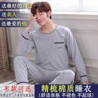 睡衣男士棉质长袖春秋季青中年休闲薄款夏季两件套大码家居服套装