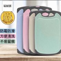 小麦秸秆菜板切菜板家用实木抗菌防霉砧板水果塑料占案板厨房用品