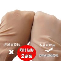 (瘦腿钢丝袜)春夏秋穿丝袜女防勾丝袜连袜薄款脚底防滑打底丝袜