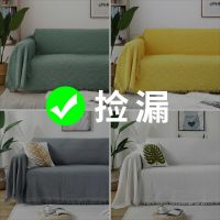 北欧纯色沙发巾ins全盖四季通用毯全包万能套简约沙发垫沙发套罩