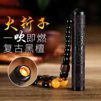 檀木吹气火折子黑科技USB充电复古打火机个性创意生日礼物点烟器