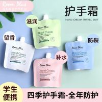 护手霜补水滋润防冻防裂学生嫩白保湿留香持久洋甘菊乳木果便携装