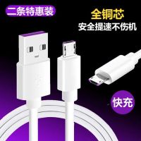 适用华为数据线 荣耀 畅享 畅玩 安卓快充线数据线手机充电线