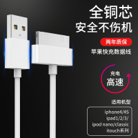 适用iphone4s数据线苹果4充电线ipad2平板电脑iPad3苹果手机ipod老款宽口宽头快充一代正品加长冲电线to