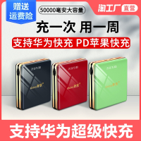 充电宝50000毫安自带线小米苹果专用超薄小巧便携1000000超大量