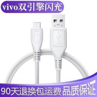 vivo闪充x20x21x9x7x6安卓手机快充充电线x23y85y93y97数据线