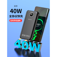 40w超级快充充电宝20000毫安大容量超薄小巧便携双向闪充适用华为苹果oppo小米vivo手机专用冲1000000超大