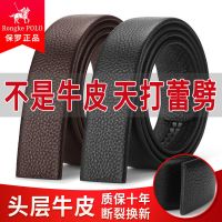 皮带不带头真皮自动扣针扣无头皮带条头层牛皮中青年百搭腰带