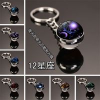 12星座钥匙扣挂件男女学生情侣双面玻璃球包包挂件钥匙链生日礼物