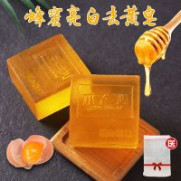 天然蜂蜜手工皂补水保湿滋润除螨精油皂控油洗脸洗澡香皂学生留香