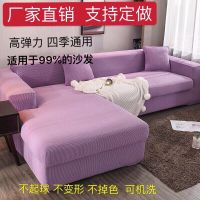 沙发套全包万能套弹力通用沙发罩贵妃单人三人沙发罩防滑沙发垫巾