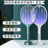 电蚊拍灭蚊灯二合一充电式强力灭蚊器家用锂电池苍蝇拍安全灭蚊拍