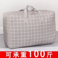 加厚超大棉被衣物收纳整理袋大容量牛津布防水学生行李搬家打包袋