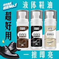液体鞋油一擦亮皮鞋保养油自带鞋刷头无色通用高级防水真皮保养油