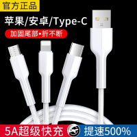 数据线三合一5A超级快充一拖三充电器线加长2米适用苹果华为小米安卓typec万能三头通用车载车用套装3多功能1
