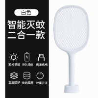 电蚊拍充电式家用强力锂电池灭蚊灯二合一驱蚊神器打苍蝇拍